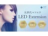 【再来】【LEDグルー】フラットラッシュ120本　コーティングサービス