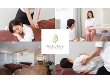 ラクッテ 西福原店(Rakutte)