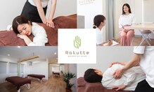 ラクッテ 西福原店(Rakutte)