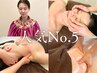 【Best5】よもぎ蒸し30分+顔&全身リンパ100分(ヘッド腸もみ込)計130分12300円