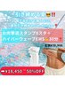 サマーキャンペーン