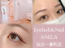 アネラ(ANELA)