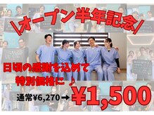 栄光治院 安城院