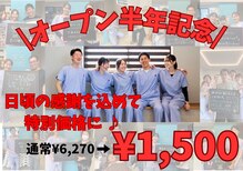 栄光治院 安城院