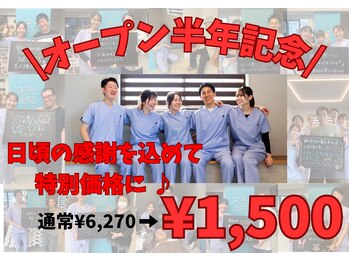 栄光治院 安城院