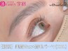 《新規/学割U24/イチオシ》美眉WAX+毛量調整×眉毛パーマ [池袋/眉毛サロン]