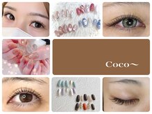 ビューティーサロン ココ(Coco～)