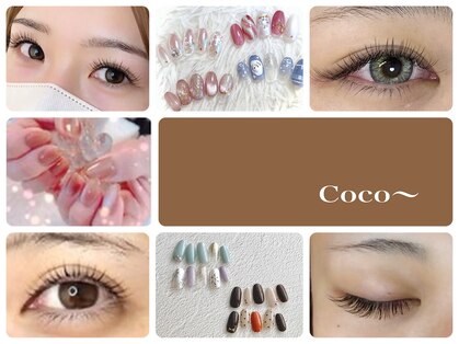 ビューティーサロン ココ(Coco～)の写真