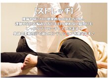 イヤシスプラス ショッピングシティ ベル店/ストレッチ　福井市花堂