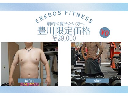 パーソナルトレーニング　EREBOS FITNESSの写真