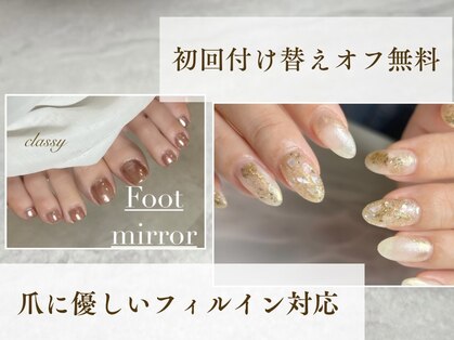 クラッシー(classy)の写真