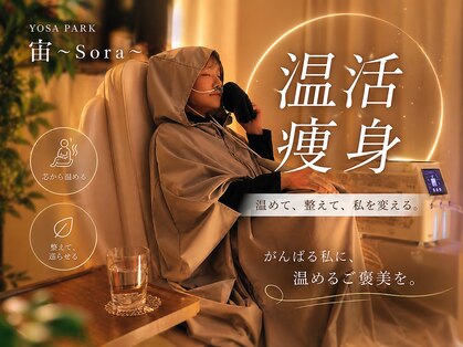宙 南森町店(Sora)の写真