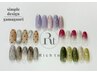 【ハンド】シンプルアート定額ネイル　¥6500