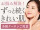 ベル 浜松(Belle)の写真/毛穴・たるみ・くすみ・ニキビケアを本格ケア肌管理をサポート。一人ひとりに合わせた本格ケアを提供します