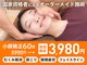 たんぽ美容整体 池袋店の写真