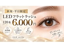 ヘアーアンドメイクアップスタジオ アチャ(Hair Make Up Studio Accha)