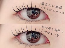 ベリーラッシュ 柏西口店(VeryLash)/一重さん向けまつげパーマ