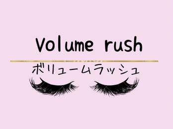 アオ(AO)/ボリュームラッシュ