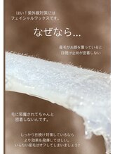 美顔秘密基地 新宮/フェイシャルワックス