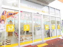 阿南坂口鍼灸整骨院の雰囲気（ザ・ビック　エクストラ阿南店のテナントに入っています！）