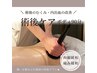 【広範囲の術後ケアに！！】　術後ラフォスボディ　90分　￥13,500