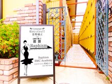 ラフィズム 竹ノ塚店(Raphism)の雰囲気（入口は建物を見て右端から砂利道の奥にございます♪和風チック！）