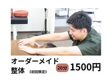 はれ鍼灸整体院 西熊本