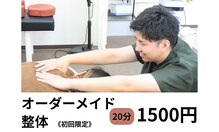 はれ鍼灸整体院 西熊本