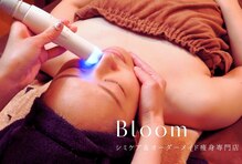 ブルーム(Bloom)
