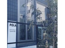 ポーラ 新生駒台店(POLA)