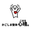 心晴。(コハル)のお店ロゴ