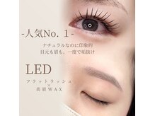 デア(DEA)の雰囲気（【人気メニュー】ナチュラルに垢抜け　LEDマツエク×美眉WAX）