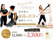 パーソナルビューティージム 麹町 市ヶ谷店