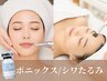 10月限定!【エイジングケア】ダクトピール×ボニックス ¥27,500→¥16,500