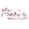 つめきゅーと 津田沼店(TO MAKE CUTE)ロゴ