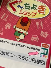 森の時計/【子育てパスポート】全国展開