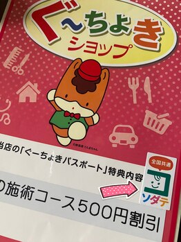 森の時計/【子育てパスポート】全国展開