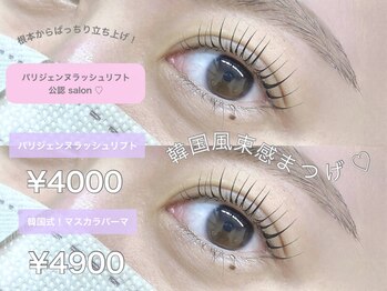 ガーランド(Girland)