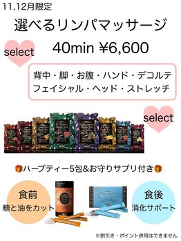 エムスラッシュアヴェダ 自由が丘(M.SLASH AVEDA)/お試しメニュー/キャンペーン