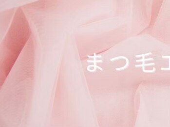 メルク 天神大名店(meRK)/