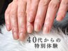 【平日15時以降限定1日1名】ヒト幹細胞美容液+《角質ディープクレンジング》