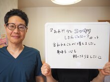 ばば鍼灸院/40代女性の方、ダイエットの感想