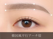 レイン 大阪本町店(Rain)/韓国風平行アーチ眉