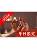 【平日限定♪】オイルフット付タイ古式整体120分 15400円→9800円