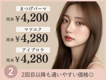 ベリー 静岡駅前店(Very)/2回目以降も通いやすい施術価格