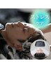 【men's限定】眠活ヘッドスパ＋癒しの頭浸浴 初回お試し価格￥11,100→¥9,900