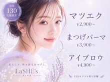 ラシーズ 川西能勢口(La SHE's)