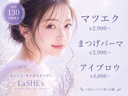 La SHE's 川西能勢口[LEDマツエク/フラットラッシュ/まつげパーマ/パリジェンヌ/眉毛]の写真