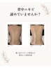 【全身ボディピーリングLパーツ】背中全面,腕,膝上下の肌質改善 通常￥25000