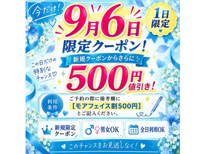 モアフェイス 池袋店(More Face)の写真